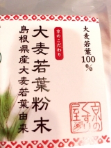 口コミ記事「夏バテ予防！美味しく健康的に♡京のくすり屋大麦若葉」の画像