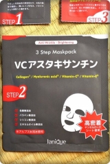 口コミ：「Janique 3ステップマスクパック・VCアスタキサンチン」を使いましたの画像（5枚目）