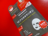 口コミ記事「【ぬってかぶってキープ！】3ステップマスクパック・VCアスタキサンチン」の画像
