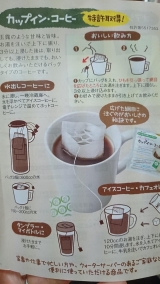 口コミ：モニプラ きれいなコーヒー OASIS COFFEEの画像（3枚目）