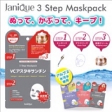 口コミ：☆Janique 3ステップマスクパック☆の画像（11枚目）