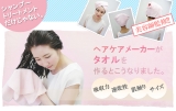 口コミ：美容師さんが考えた髪のためのタオル☆の画像（11枚目）