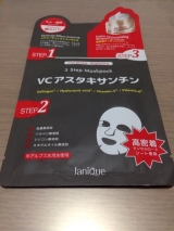 口コミ記事「☆Janique3ステップマスクパック☆」の画像