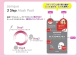 口コミ：　　　　　　♡　　Janique 3ステップマスクパック　　♡の画像（8枚目）
