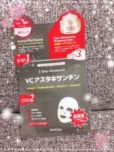 口コミ記事「【ぬってかぶってキープ！】3ステップマスクパック・VCアスタキサンチン」の画像