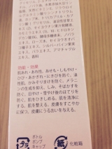 口コミ：薬用ピエリナ化粧水で、ニキビを治してつるつるお肌になりそうです！の画像（5枚目）