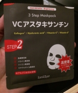 口コミ：【ジャニーク 3ステップマスクパック VCアスタキサンチン】☆モニター☆の画像（9枚目）
