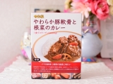 口コミ：昨日はやわらか豚軟骨と根菜のカレー♡【5日間日替わりカレー挑戦中！】の画像（1枚目）