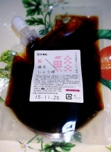 口コミ記事「トモエ北海道芳醇かけ醤油～鮭香るしょうゆ～」の画像