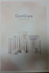 口コミ記事「グラングレース化粧水美容液」の画像