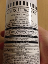 口コミ：ミューラグジャス　シャンプーで、ふんわりコシのある髪の毛になりました♪の画像（9枚目）