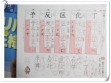 口コミ：【ドリルの王様　漢字・計算】で毎日の勉強習慣をつけよう！(*^_^*)の画像（4枚目）