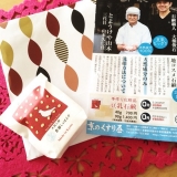 口コミ記事「京のくすり屋さん、おおきに❤️とようけ屋山本豆乳石鹸」の画像