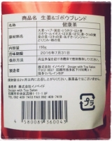 口コミ：とっても飲みやすい優しい甘さと香りに大満足！「生姜＆ゴボウブレンド茶」の画像（7枚目）