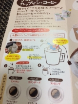 口コミ：モニプラ 珈琲料理人が作ったきれいなコーヒー カップイン.コーヒーの画像（3枚目）