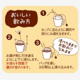 口コミ：きれいなカップイン・コーヒー☆オアシス珈琲【モニター】の画像（2枚目）