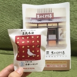 口コミ：モニター☆京都しゃぼんや 豆乳石鹸の画像（3枚目）