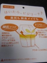 口コミ：イイから、はいてみて！ウイング「ビジリーナ」&「ハミデンヌ」の画像（4枚目）