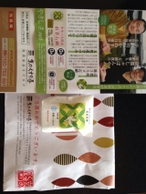 口コミ記事「京の薬屋煎茶石鹸モニター」の画像
