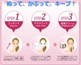 口コミ：Janique 3ステップマスクパック☆株式会社Cencorp Japanの画像（5枚目）