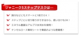 口コミ：Janique 3ステップマスクパック☆株式会社Cencorp Japanの画像（4枚目）