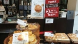 口コミ：＜サンジェルマン＞9月新商品のパン「ロイヤルミルク」と「マロンパイ」の画像（5枚目）