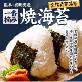 口コミ記事「高級寿司海苔モニターと料理や買った物」の画像