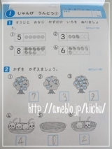 口コミ：小学1年生　計算と漢字の画像（3枚目）