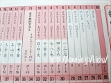 口コミ：小学1年生　計算と漢字の画像（8枚目）