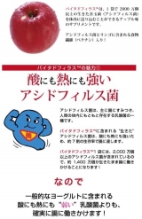 口コミ：【サンライダー】アップル味の腸内環境改善サプリ☆バイタドフィラス☆の画像（3枚目）
