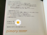 口コミ：☆pimory の写真が動くフォトブック♪完成！！ ☆の画像（8枚目）