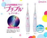 口コミ記事「子供用電動歯ブラシ♡プチブルレインボー」の画像