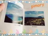 口コミ：グリーティングワークス　pimory PHOTOBOOK②の画像（3枚目）