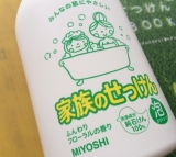 口コミ：ミヨシ石鹸の新商品の泡ボティーソープ☆家族のせっけんの画像（8枚目）