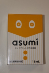 口コミ：【asumi コンタクトレンズの装着薬】☆の画像（4枚目）