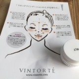 口コミ記事「VINTORTE」の画像