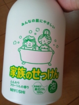 口コミ：子供も大人も家族皆で使えるミヨシ石鹸の泡ボディソープ♪の画像（1枚目）