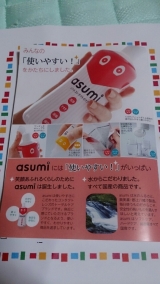 口コミ：【当選】メニコンネクト asumi コンタクト装着液の画像（11枚目）