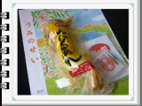 口コミ記事「日本の伝統食品！☆海の精天日干したくあん☆」の画像