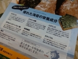口コミ記事「普通の海苔とは違う！超★高級寿司海苔」の画像