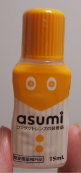口コミ：asumi コンタクト装着液 でうるうる快適！の画像（5枚目）