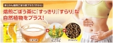 口コミ：ダイエット・ブッフェ　～南雲先生監修ごぼう茶の画像（3枚目）