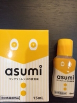 口コミ：コンタクトレンズの装着薬 asumiの画像（13枚目）