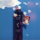 口コミ記事「日本ゼトックほまれ化粧水が届きました！」の画像