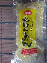 口コミ記事「♡日本の発酵食品を味わおう！★海の精天日干したくあん♡」の画像