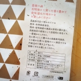 口コミ：一番摘み？！ 熊本・有明海産　一番摘み焼海苔に感動の画像（3枚目）
