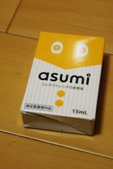 口コミ記事「asumiコンタクトレンズの装着薬」の画像