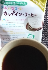 口コミ：新しいカタチのコーヒー、新商品「カップイン・コーヒー」をお試ししました！の画像（1枚目）