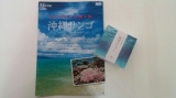 口コミ記事「⁂:☆珊瑚の石けんを使ってみました☆:⁂」の画像