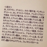 口コミ：もち肌本舗 ２層エッセンス 格別に別格 水分と油分を１度に補給❤️の画像（11枚目）